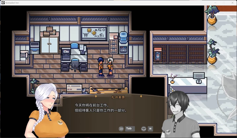 图片[4]-电脑版【日系/SLG/后宫/动态】歌鸲旅馆v1.0.1.0 官中 步-大壮社区
