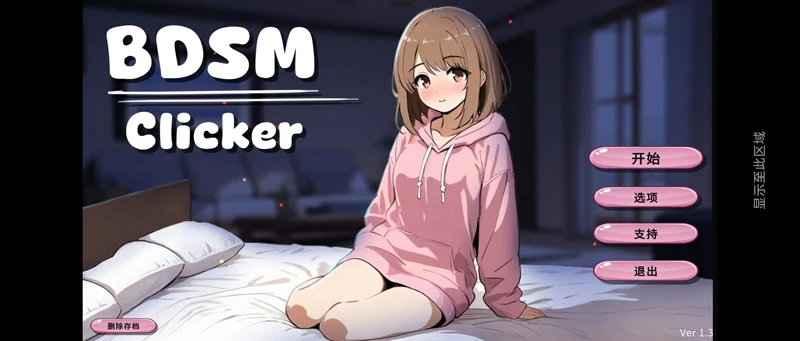 安卓+电脑【SLGAI汉化动态】BDSM Clicker.V1.3 步【295M】-大壮社区