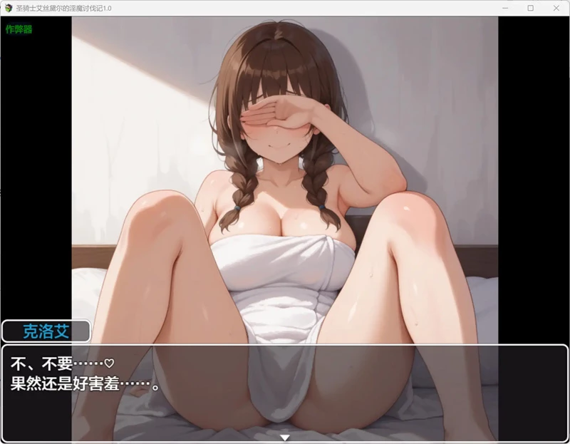 图片[3]-安卓+电脑【日系RPG/汉化/NTR】圣骑士艾丝黛尔的淫魔讨伐记1.0 作弊 骑【1.01G】-大壮社区