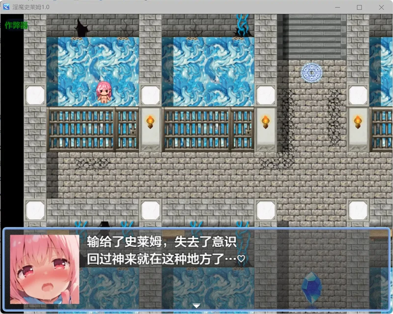 图片[3]-安卓+电脑【日系RPG/汉化/奇幻】淫魔史莱姆1.0 作弊 骑【1.11G】-大壮社区