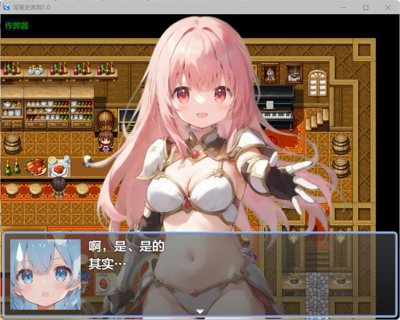 图片[6]-安卓+电脑【日系RPG/汉化/奇幻】淫魔史莱姆1.0 作弊 骑【1.11G】-大壮社区