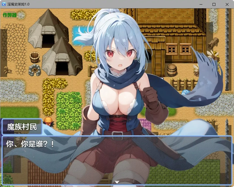 图片[7]-安卓+电脑【日系RPG/汉化/奇幻】淫魔史莱姆1.0 作弊 骑【1.11G】-大壮社区