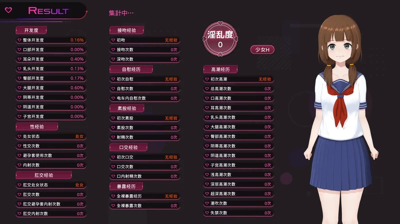 图片[7]-电脑版【日系SLG/JK】完全痴汉：内向女高中生堕落始末1.1 官中 骑【1.18G】-大壮社区