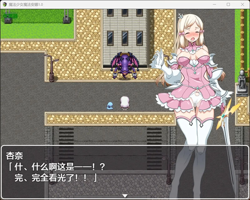图片[3]-安卓+电脑【日系RPG/汉化/巨乳】魔法少女魔法安娜1.0 作弊 骑【0.79G】-大壮社区
