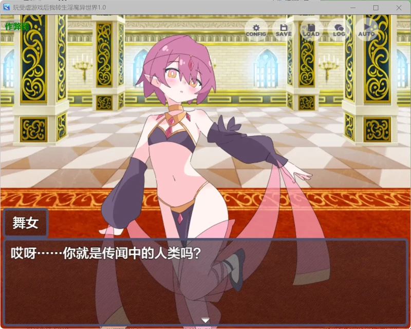 图片[3]-安卓+电脑【日系RPG/汉化/萝莉】玩受虐游戏后我转生淫魔异世界1.0 作弊 骑【2.08G】-大壮社区