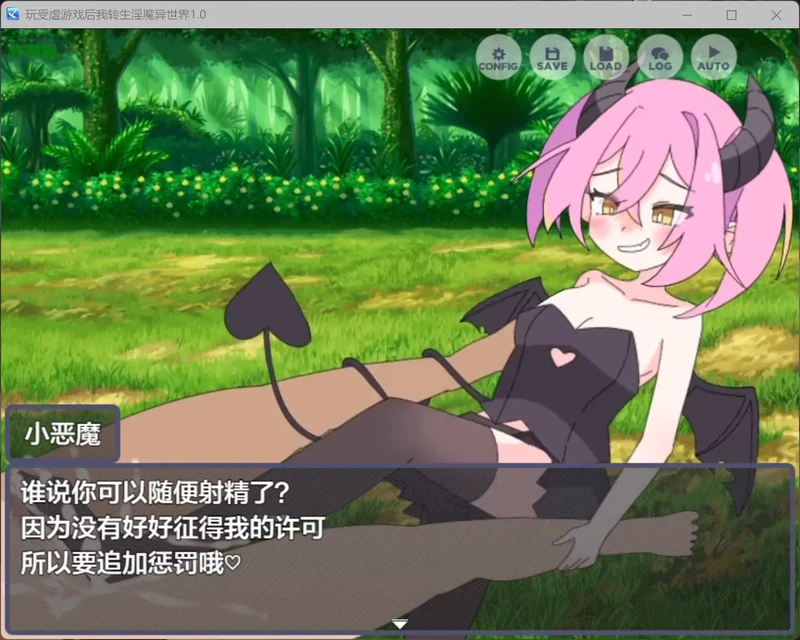 图片[7]-安卓+电脑【日系RPG/汉化/萝莉】玩受虐游戏后我转生淫魔异世界1.0 作弊 骑【2.08G】-大壮社区