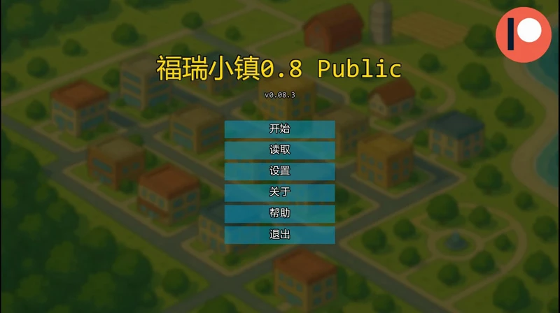 图片[1]-安卓+电脑【欧美SLG/动态/兽人】福瑞小镇0.8 Public 步【0.9G】-大壮社区