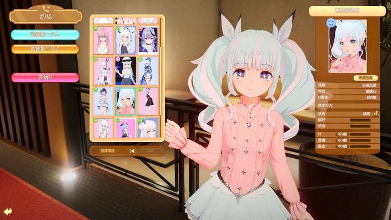 图片[16]-电脑版【精品i社大型3D/全动态】甜蜜归来 Honey Come V2.0 步-大壮社区