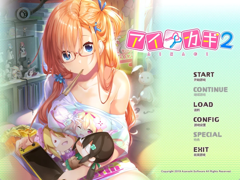 电脑版【爆款ADV汉化CV/纯爱】爱之钥2 骑【741M】-大壮社区