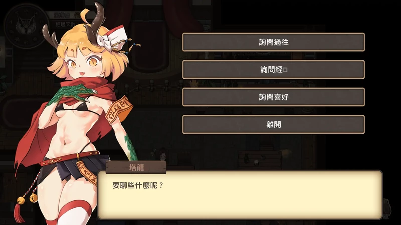 图片[2]-电脑版【日系RPG/动态NTR监禁】最后的幸存者塔龙和他的奴隶1.2.7 官中 骑-大壮社区
