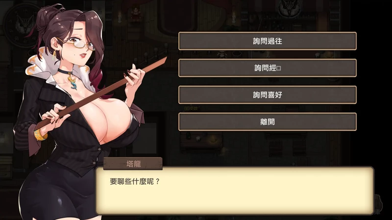 图片[6]-电脑版【日系RPG/动态NTR监禁】最后的幸存者塔龙和他的奴隶1.2.7 官中 骑-大壮社区
