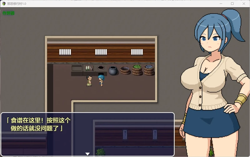 图片[6]-安卓+电脑 【日系RPG/像素/动态】邪恶修行村1.0 作弊 步【2.08G】-大壮社区
