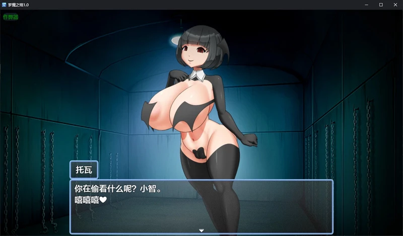 图片[6]-安卓+电脑【日系RPG/汉化/魅魔】梦魔之馆1.0 作弊 骑【0.7G】-大壮社区