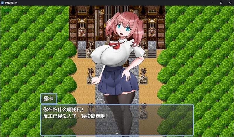 图片[4]-安卓+电脑【日系RPG/汉化/魅魔】梦魔之馆1.0 作弊 骑【0.7G】-大壮社区