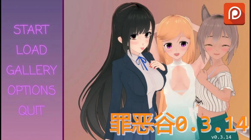 图片[1]-安卓+电脑【日系SLG/动态/后宫】罪恶谷0.3.15 步【2.3G】-大壮社区