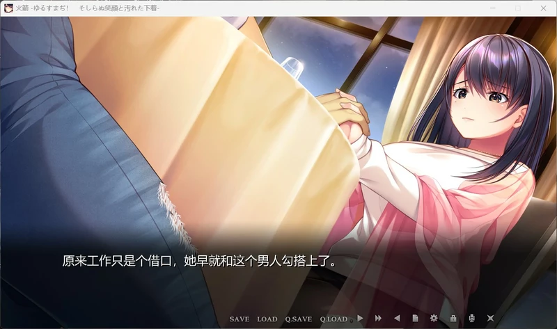 图片[15]-电脑版【超赞拔作ADV/NTR/全CV】可否原谅？无辜的笑颜和银湿的内衣！全CG存档 骑-大壮社区