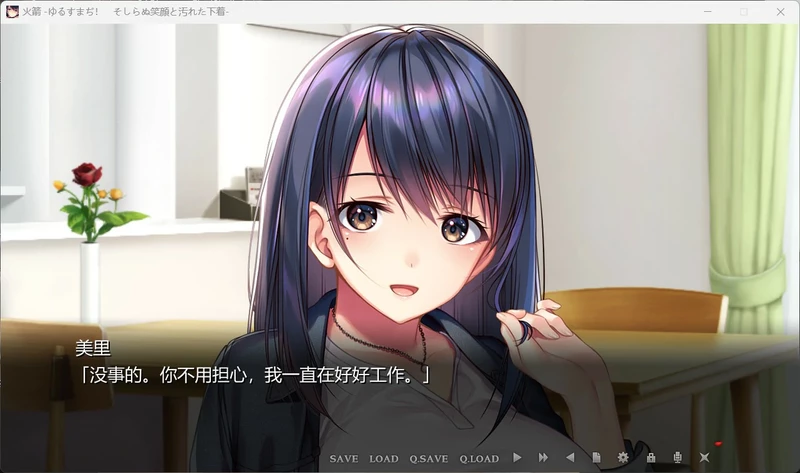 图片[16]-电脑版【超赞拔作ADV/NTR/全CV】可否原谅？无辜的笑颜和银湿的内衣！全CG存档 骑-大壮社区