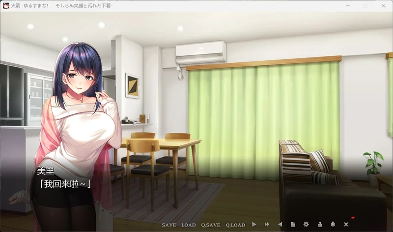 图片[17]-电脑版【超赞拔作ADV/NTR/全CV】可否原谅？无辜的笑颜和银湿的内衣！全CG存档 骑-大壮社区