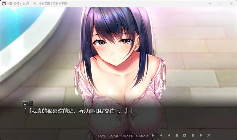图片[18]-电脑版【超赞拔作ADV/NTR/全CV】可否原谅？无辜的笑颜和银湿的内衣！全CG存档 骑-大壮社区