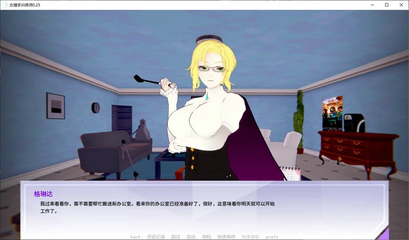 图片[7]-安卓+电脑【日系SLG/汉化/后宫】女猎手训练师0.25 步【4.2G】-大壮社区