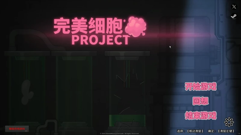 图片[1]-电脑版【新作ACT动态】完美细胞计划 官中 步兵-大壮社区