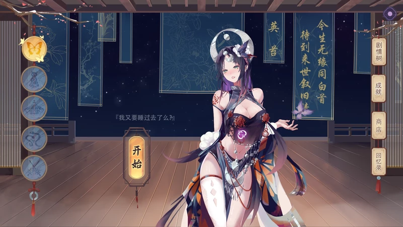 图片[2]-电脑版【精品SLG全动态/全CV】捉妖物语2 步【1.74G】-大壮社区