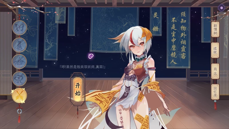 图片[6]-电脑版【精品SLG全动态/全CV】捉妖物语2 步【1.74G】-大壮社区