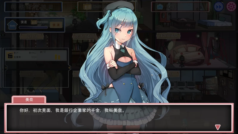图片[5]-电脑版【爆款经营互动SLG/全动态/CV】我的艾薇摄影工作室 V1.8 官中 步-大壮社区