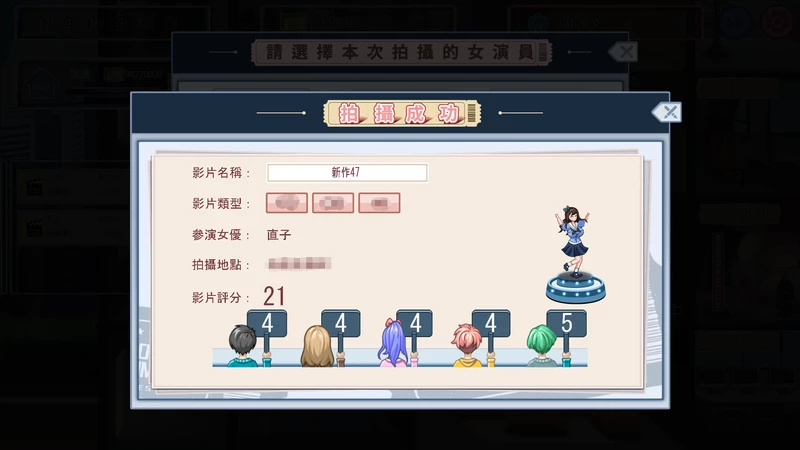 图片[20]-电脑版【爆款经营互动SLG/全动态/CV】我的艾薇摄影工作室 V1.8 官中 步-大壮社区