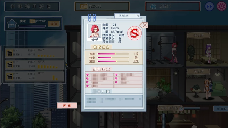 图片[22]-电脑版【爆款经营互动SLG/全动态/CV】我的艾薇摄影工作室 V1.8 官中 步-大壮社区