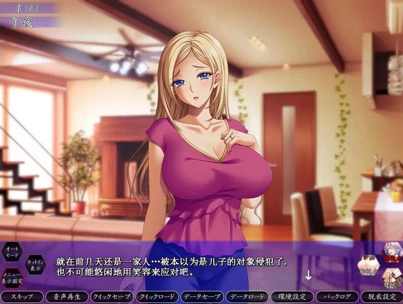 图片[4]-电脑版【ADV汉化CV】家属母与姐妹的娇嗔1.0 骑【2.13G】-大壮社区