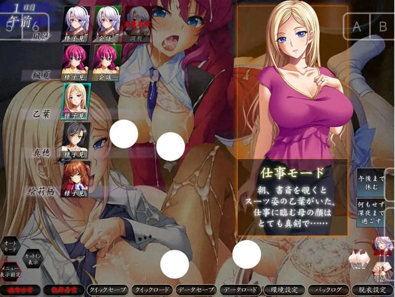 图片[9]-电脑版【ADV汉化CV】家属母与姐妹的娇嗔1.0 骑【2.13G】-大壮社区