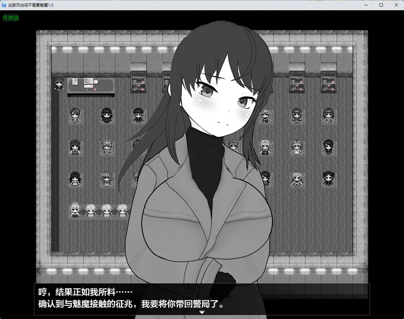 图片[4]-安卓+电脑【日系RPG汉化2D】这家风俗店不需要魅魔1.0 作弊 骑【391MB】-大壮社区