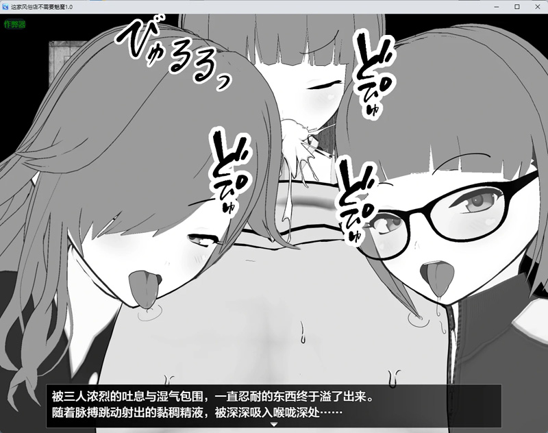 图片[6]-安卓+电脑【日系RPG汉化2D】这家风俗店不需要魅魔1.0 作弊 骑【391MB】-大壮社区