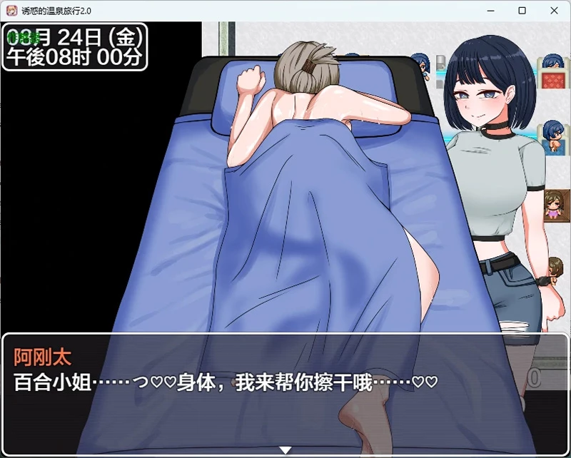 图片[4]-安卓+电脑【日系RPG/汉化/人妻】诱惑的温泉旅行2.0 作弊 骑【1.8G】-大壮社区