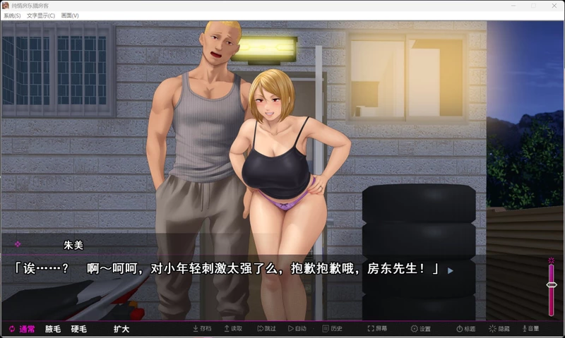 图片[3]-电脑版【拔作ADV/中文/全CV】纯情房东撬房客 官中 步【新汉化/2G】-大壮社区