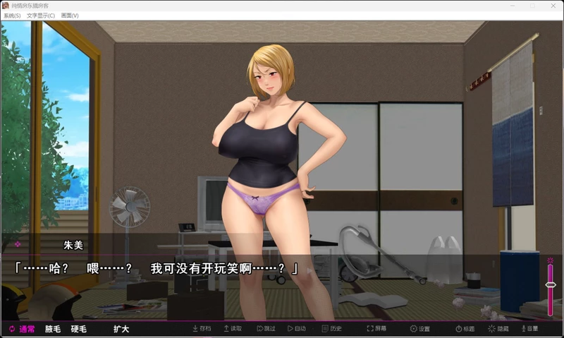 图片[4]-电脑版【拔作ADV/中文/全CV】纯情房东撬房客 官中 步【新汉化/2G】-大壮社区