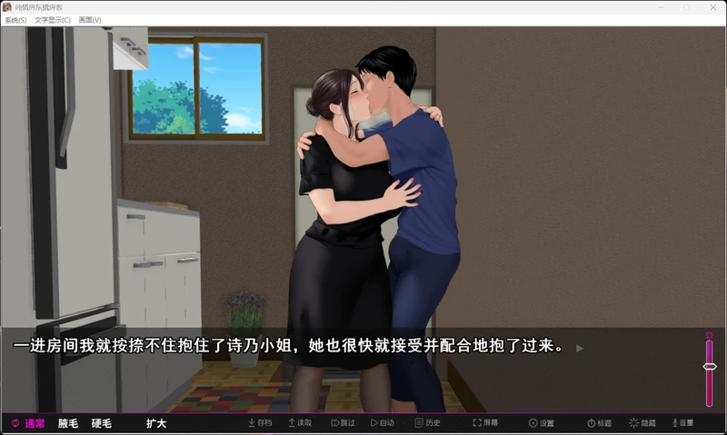 图片[5]-电脑版【拔作ADV/中文/全CV】纯情房东撬房客 官中 步【新汉化/2G】-大壮社区