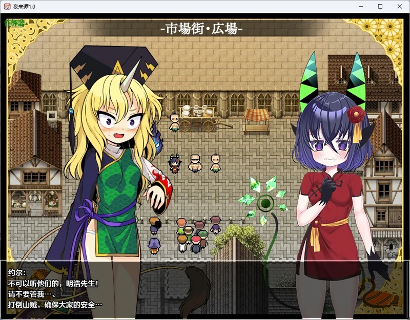 图片[1]-安卓+电脑【日系RPG/汉化/奇幻】夜来谭1.0 作弊 骑【965MB】-大壮社区