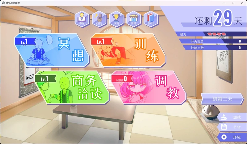 图片[5]-电脑版【SLG/动态/CV】强势将军姬不愿为老二沦陷 官中 骑【820M】-大壮社区