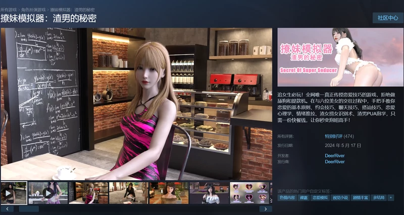 图片[1]-电脑版【互动SLG/动态】撩妹模拟器 Build.15822004 STEAM官中 国语 步-大壮社区