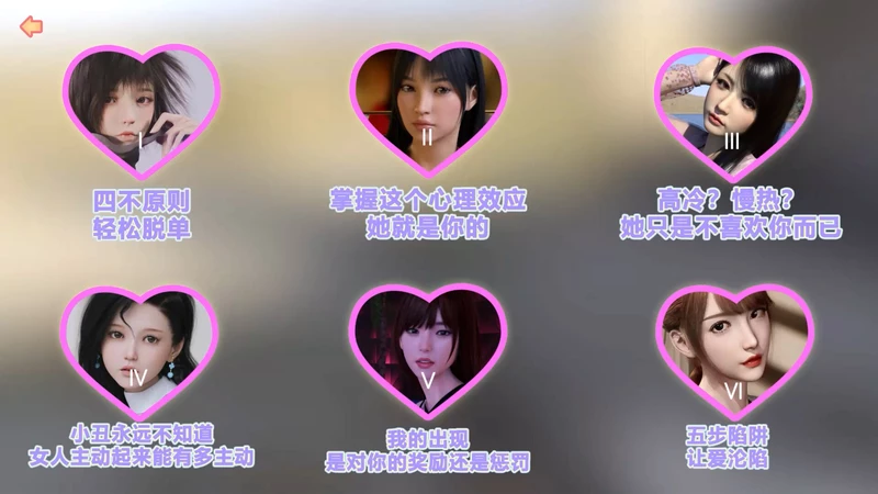 图片[18]-电脑版【互动SLG/动态】撩妹模拟器 Build.15822004 STEAM官中 国语 步-大壮社区