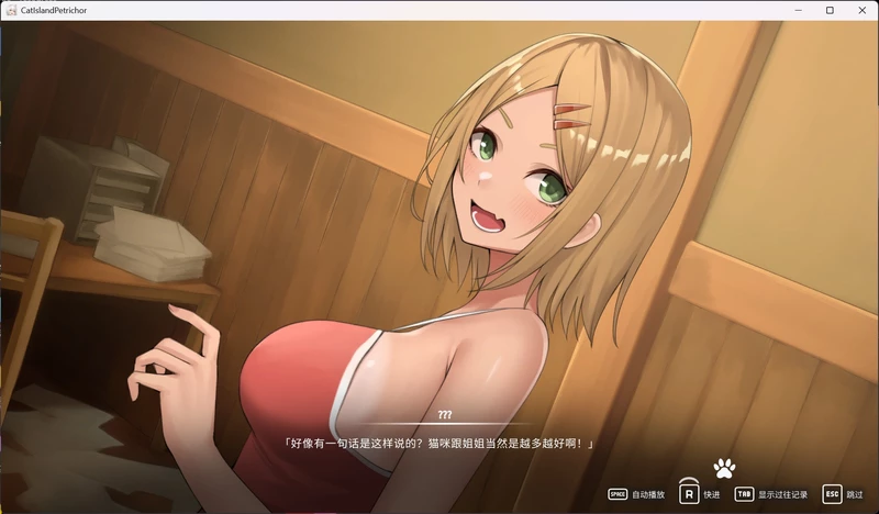 图片[5]-电脑版【精品3D互动SLG/全动态/全CV】猫岛雨香 官中 步【新作/5.5G】-大壮社区