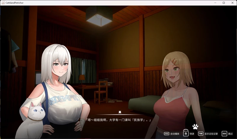 图片[4]-电脑版【精品3D互动SLG/全动态/全CV】猫岛雨香 官中 步【新作/5.5G】-大壮社区