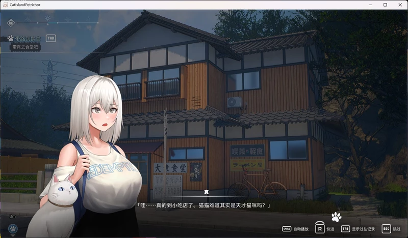 图片[8]-电脑版【精品3D互动SLG/全动态/全CV】猫岛雨香 官中 步【新作/5.5G】-大壮社区
