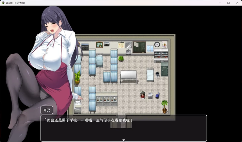 图片[2]-电脑版【日系RPG/汉化/动态】请多关照！四古老师 AI汉化版 骑【550M】-大壮社区