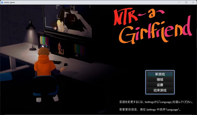 图片[1]-安卓+电脑【RPG/动态NTR】寝取一个女友 v0.5 官中 步【新作/1.23G】joi模拟器玩-大壮社区