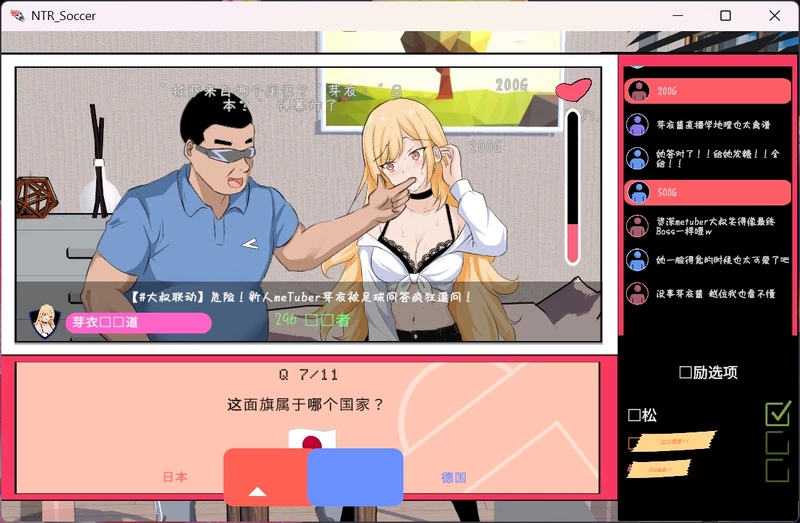 图片[8]-电脑版【SLG/中文/动态】NTR足球 V0.1.1 官中 demo版 步【新作/3.4G】-大壮社区