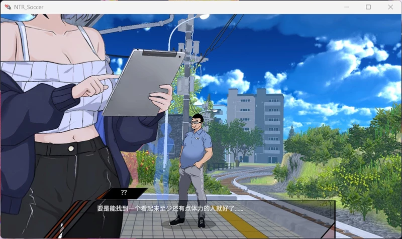 图片[11]-电脑版【SLG/中文/动态】NTR足球 V0.1.1 官中 demo版 步【新作/3.4G】-大壮社区