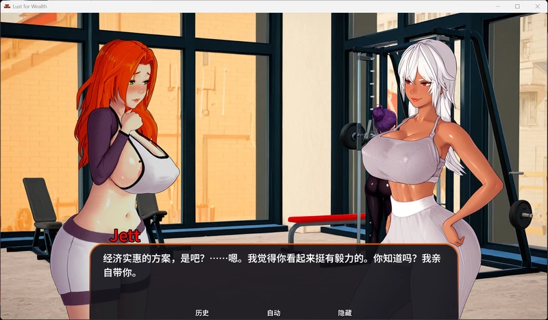 图片[8]-安卓+电脑【SLG/中文】贪婪之欲 v0.4 官中 步【1.4G】-大壮社区